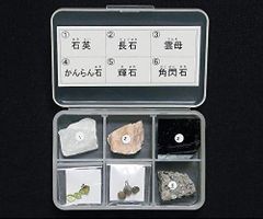 【数量限定】岩石標本（岩石標本造岩鉱物6種） /3-657-05