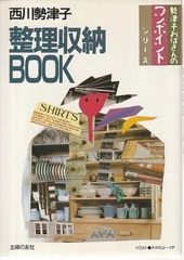 【中古】 おもしろ仏理学ゼミナール 仏と物理に学ぶ人間・人生・宇宙/山海堂/中山正和 おもしろ仏理学ゼミナール 仏と物理に学ぶ人間・人生・宇宙 中山