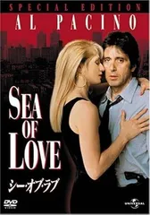 【新品未開封】シー・オブ・ラブ スペシャル・エディション [DVD]のサムネイル