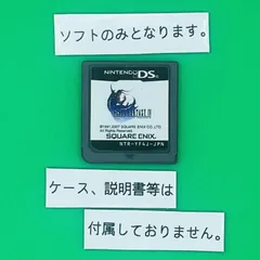 ★ソフトのみ★ DS-ファイナルファンタジーⅣ