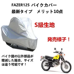 2024年最新】fazer125の人気アイテム - メルカリ