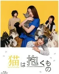 猫は抱くもの Blu-ray 2025年最新】猫は抱くもの blu-rayの人気アイテム - メルカリ