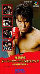 WBA世界Jバンタム級タイトルマッチ】鬼塚勝也vsシスボーベー