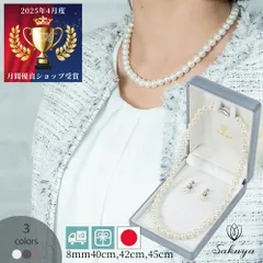 パール ネックレス 冠婚葬祭 フォーマル カジュアル 母の日  結婚式 パールネックレス ギフト ピアス セット 真珠 ロング 黒 おすすめ 葬式 イヤリング パーティー  （ホワイト 45cm ビーンズ ピアスセット 巾着）