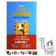 2024年最新】久松_健一の人気アイテム - メルカリ