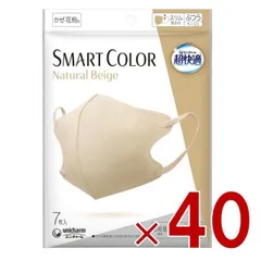 ユニチャーム 超快適 スマートカラー 7枚入 ナチュラル ベージュ ふつうサイズ SMART COLOR Natural Beige 超軽量マスク 40個