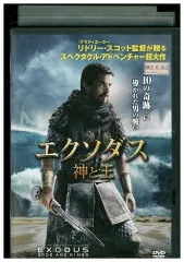 2024年最新】エクソダス:神と王 の人気アイテム - メルカリ