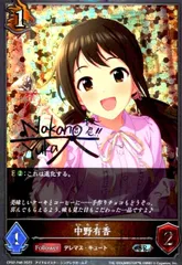 [PSA10] バディファイト 空手アイドル 中野有香 サイン PSA10] バディファイト 空手アイドル 中野有香 サイン - メルカリ
