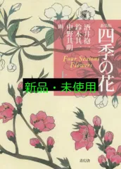 2025年最新】鈴木其一の人気アイテム - メルカリ