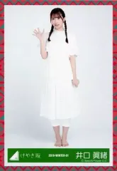 2025年最新】井口眞緒の人気アイテム - メルカリ