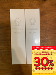 ナノア　NANOA 化粧水　2本セット
