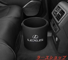 新品 レクサス LEXUS エンブレム 車用収納ケース車用ゴミ箱   ダストボックス  車用 車載  ブラック ゴミ箱 LS/LC/UX/NX/RX/RC/IS/GS/ES/LX/SC zxcok