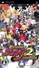 PSP-魔界戦記ディスガイア2 PORTABLE