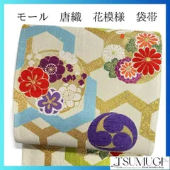 振袖帯 毘沙門亀甲 カラフル 袋帯 着物 114a d 振袖帯 毘沙門亀甲 カラフル 袋帯 着物 114a d