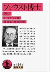 2025年最新】ファウスト [DVD]の人気アイテム - メルカリ