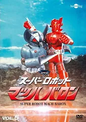 2026年最新】マッハバロン dvdの人気アイテム - メルカリ