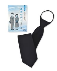 弔事 法事 お通夜 告別式 法要 葬式 冠婚葬祭 礼装 礼服 フォーマル 黒ネクタイ 品質 ワンタッチ 黒 便利 ネクタイ 簡単 Style] Like nekutai [Biz