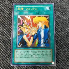 遊戯王　友情YU-JYO ウルトラ　PSA10 Yahoo!オークション - 遊戯王 友情 YU-JYO(ウルトラ) YCB-001
