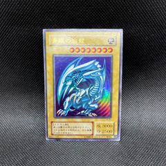 遊戯王　青眼の白龍　2期　ブルーアイズホワイトドラゴン　　ウルトラ　LB-01 青眼の白龍 ブルーアイズホワイトドラゴン 2期ウルトラレア LB-01
