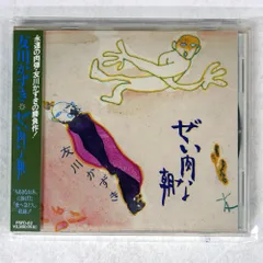 2025年最新】レコード 友川かずきの人気アイテム - メルカリ