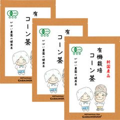有機栽培 コーン茶 4g×40包 (お得な3個セット)【がばい農園公式】