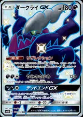 2025年最新】ダークライgx ssrの人気アイテム - メルカリ