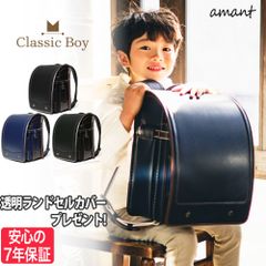 ランドセル 2024年度モデル 最新 男の子 かっこいい 7年保証 低反発 クッション おしゃれ 快適 A4ファイル 軽い ワンタッチロック 自動ロック amant 50010 〇