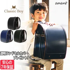 ランドセル 新品 男の子 春 入学 新学期 低反発 7年保証 クッション かっこいい おしゃれ 快適 A4ファイル 軽い ワンタッチロック 自動ロック amant アマン 50010 〇