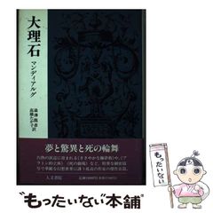 【中古】 桜貝一つ 加藤民人歌集/現代短歌社/加藤民人 中古】 桜貝一つ 加藤民人歌集 / 加藤民人 / 現代短歌社 - メルカリ