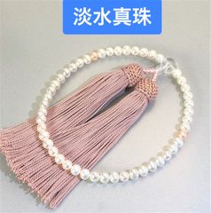 淡水真珠　念珠　数珠　灰桜房　ポテトA 　テリ良し　全宗派使用可能　保証＆手引き