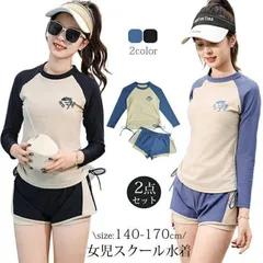 日焼け止め 水着 スクール 未使用 スイミング 子供 中学生 小学生 キッズ 女子 UVカット 長袖 ブラック インナーパンツ付き ラッシュガード