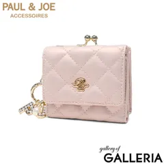 PAUL＆JOE ACCESSOIRES 三つ折り財布 レディース がま口 かわいい ポールアンドジョー サイフ ブランド コンパクト ミニ 財布 小銭入れ おしゃれ 上品 キルティング チャーム QUILTING 口金ミニ財布 PJA-W1252のサムネイル