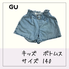 70712 ★ キッズ  ボトムス 【GU】 140 ハーフパンツ 女の子 ウエスト総ゴム デニム生地 前と後ろの両側にポケットあり ウエスト部分アクセントあり 洗い替え