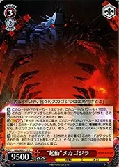 2025年最新】ヴァイスシュヴァルツ アニメーション映画 GODZILLA