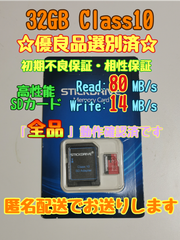 【☆優良品・保証付☆】1枚 32GB micro マイクロSD カード No25