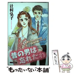 2023年最新】辻村弘子の人気アイテム - メルカリ