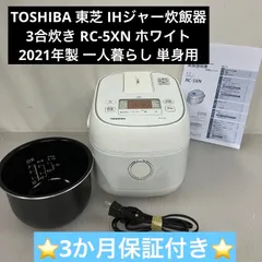 2025年最新】rc-5xnの人気アイテム - メルカリ