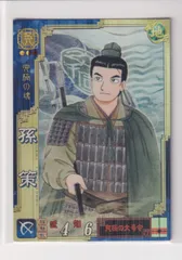 2025年最新】孫策 三国志大戦の人気アイテム - メルカリ 2025年最新】孫策 三国志大戦の人気アイテム - メルカリ
