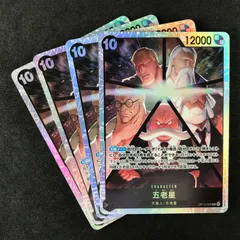 ワンピースカードゲーム 受け継がれる意志 OP13-082 五老星 SR 4枚セット