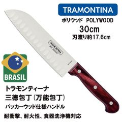 新品 ★ TRAMONTINA トラモンティーナ ポリウッド 三徳包丁 万能包丁 21179/177 レッド 木製ハンドル 30.5cm 刃渡り17.6cm 高品質 高耐久 ポリウッド ナイフ 包丁 牛刀 食洗機対応