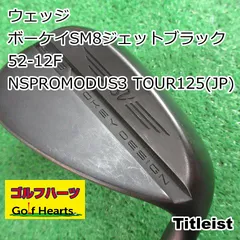 2025年最新】sm8 52の人気アイテム - メルカリ