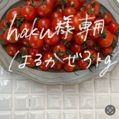 5%引きの商品