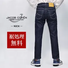 未使用 ヤコブコーエン 696 M(31) JACOB COHEN（ヤコブ コーエン）公式ブログ