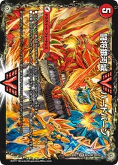 状態A 闘将銀河城 ハートバーン / 超戦覇龍 ガイNEXT WVC DMEX01 62/80 デュエル・マスターズ デュエマ DMRのサムネイル
