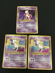 【広店】ポケモンカード　旧裏　ミュウツー　LV53　ミュウ　LV23　3枚セット【362-3950】