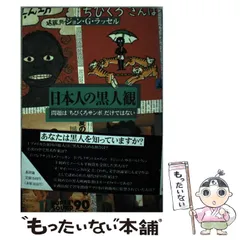 2026年最新】ちびくろサンボの人気アイテム - メルカリ
