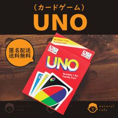 【新品】UNO（ウノ）　カードゲーム