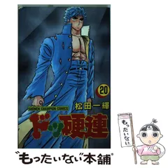 2025年最新】ドッ硬連の人気アイテム - メルカリ