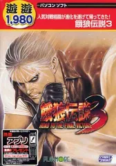 2025年最新】餓狼伝説3 CDの人気アイテム - メルカリ