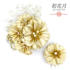 髪飾り 成人式 振袖 袴 2点セット 花 ゴールド ラメ ベロア調 レース 花ごころ 造花 大きい 小さい 和装 大人可愛い 日本製 お No.12-0820